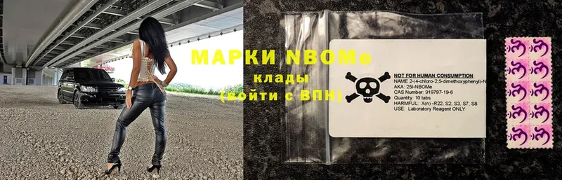 сколько стоит  Кировск  Наркотические марки 1,8мг 